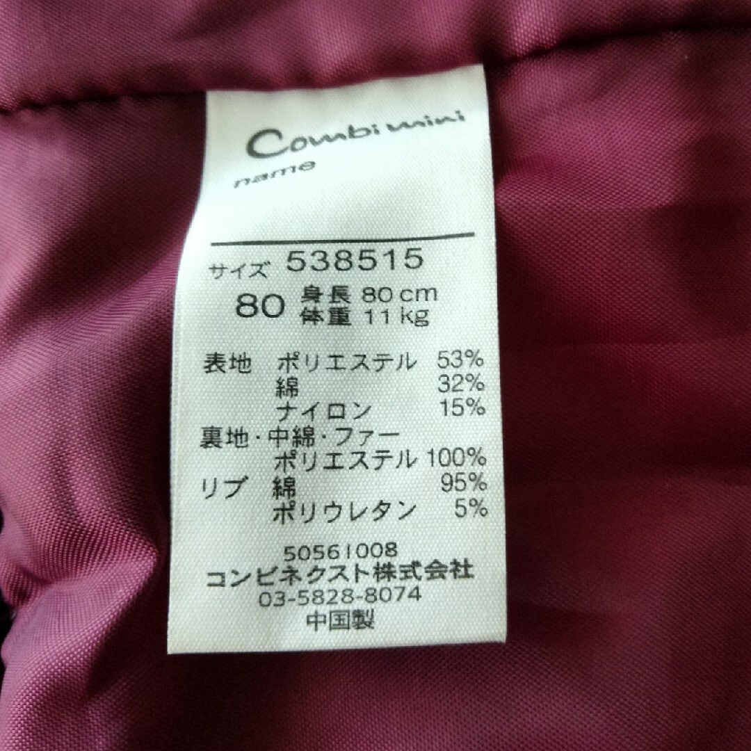 Combi mini(コンビミニ)のコンビミニ　Combimini　ジャケット　はおりもの キッズ/ベビー/マタニティのベビー服(~85cm)(ジャケット/コート)の商品写真