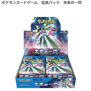 ニンテンドウ(任天堂)のポケモンカード未来の一閃１BOXシュリンクなし(Box/デッキ/パック)