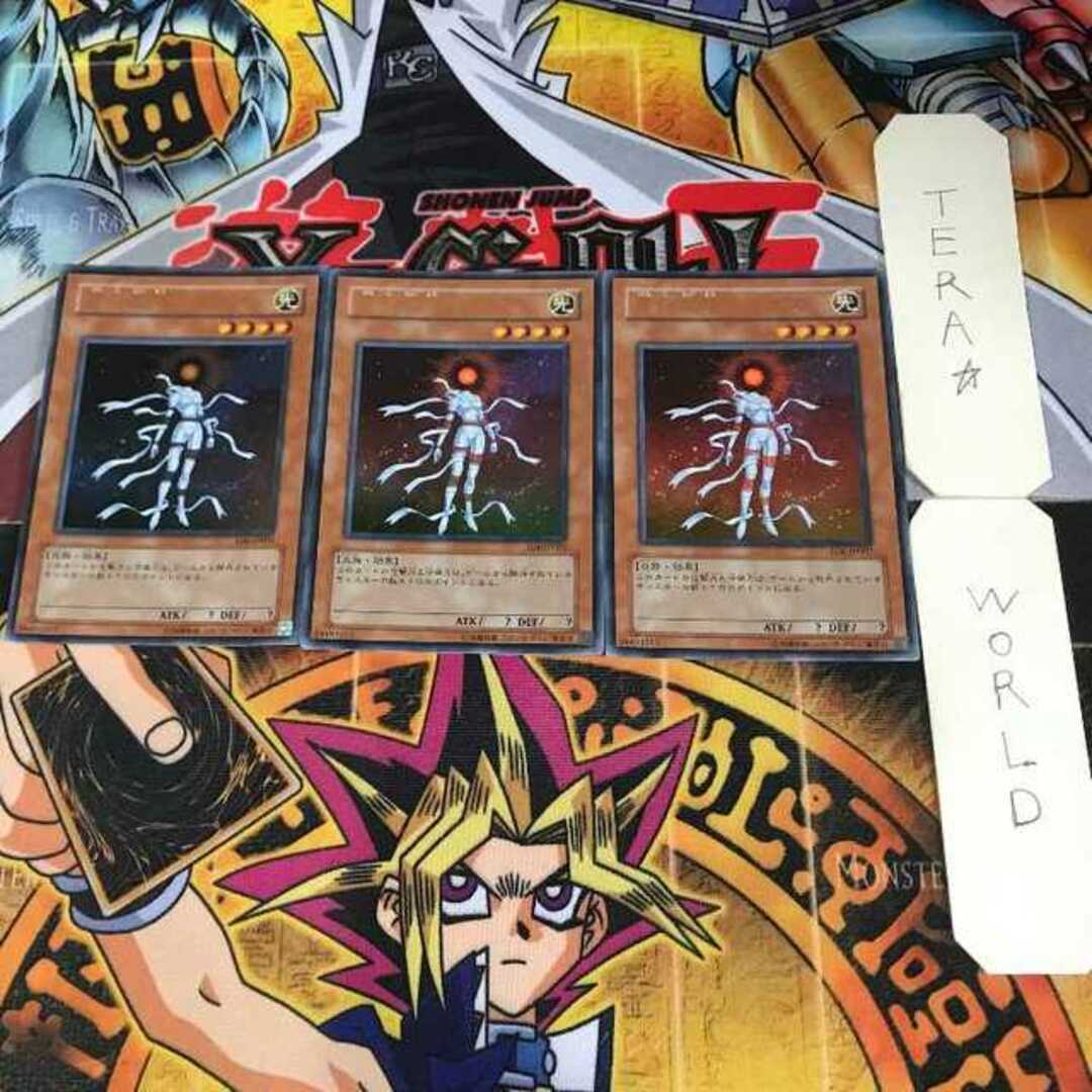 遊戯王(ユウギオウ)の原始太陽ヘリオス 4 ウルトラ 3枚セット てら エンタメ/ホビーのトレーディングカード(シングルカード)の商品写真