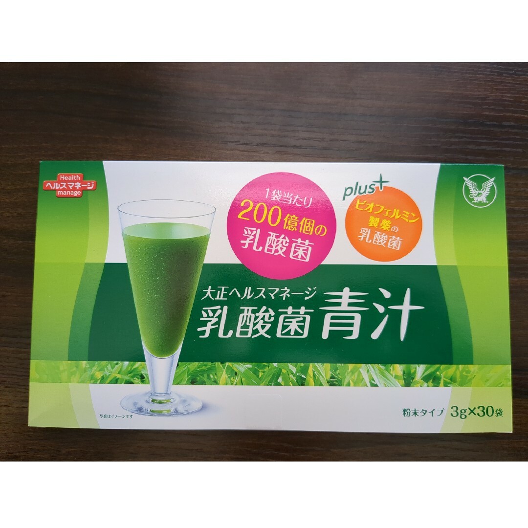 ヘルスマネージ 乳酸菌青汁(5箱)