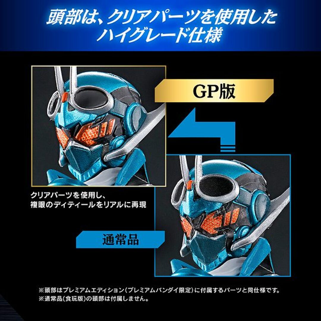 装動GPエディション 仮面ライダーガッチャード　全2種　４点セット　ガチャポン