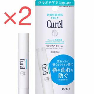 キュレル(Curel)のCurel (キュレル) リップケアクリーム 2本セット(リップケア/リップクリーム)