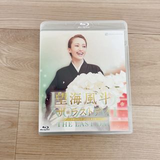 タカラヅカ(宝塚)の望海風斗 ザ・ラストデイ  ブルーレイ(舞台/ミュージカル)