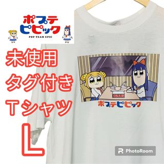 未使用タグ付き　Tシャツ F ポプテピピック ポプ子 ピピ美 ラジオキーホルダー(その他)