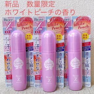 カオウ(花王)の【数量限定】ビオレ 薬用デオドラント 全身用スプレー ホワイトピーチ の香り(制汗/デオドラント剤)