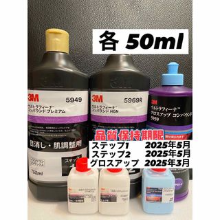 ながら洗車 まとめ品 10本セット 溶剤のみ