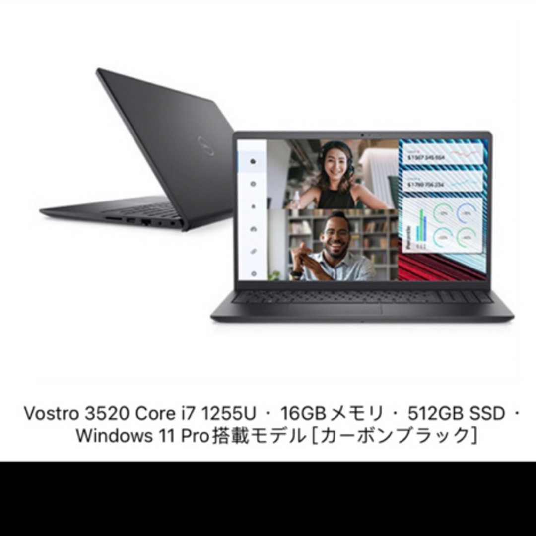 Vostro 3520 Core i7 1255U・16GBメモリ・512GB