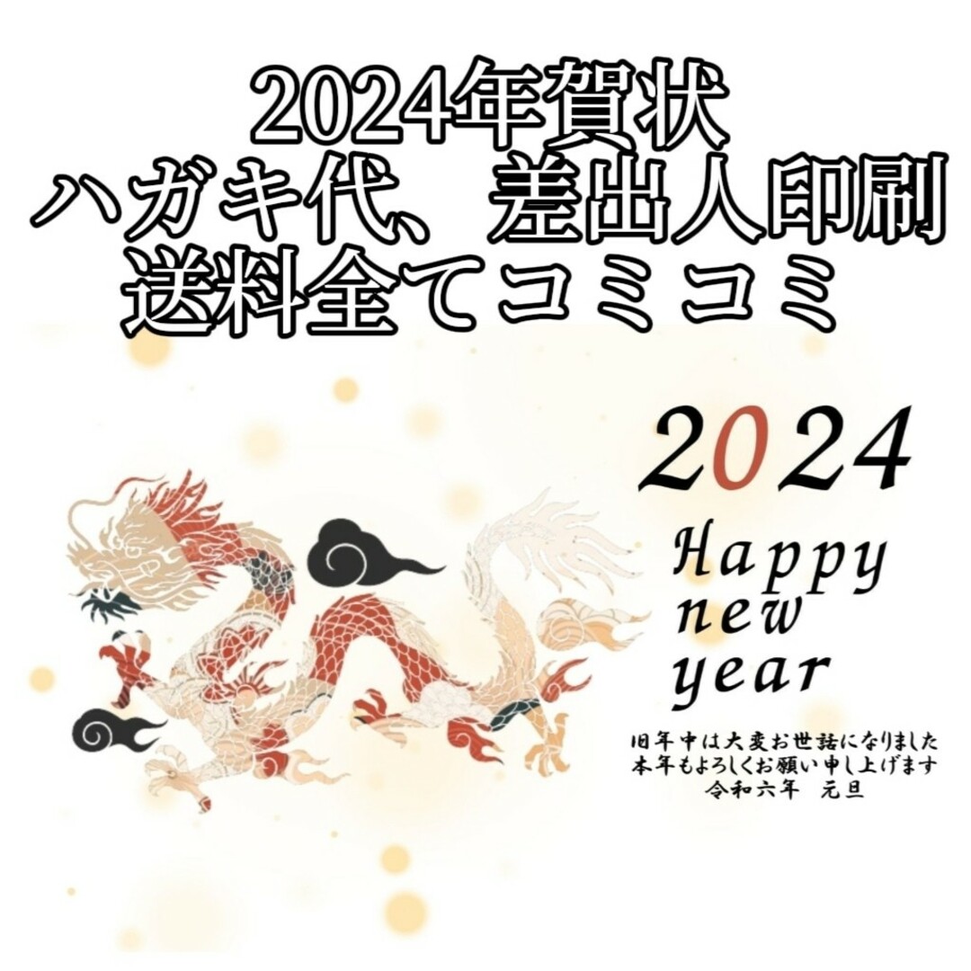 値下げ中　未使用 年賀はがき