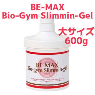 大 新品未使用 BE-MAX Bio-Gym Slimmin-Gel ダイエット(ボディクリーム)