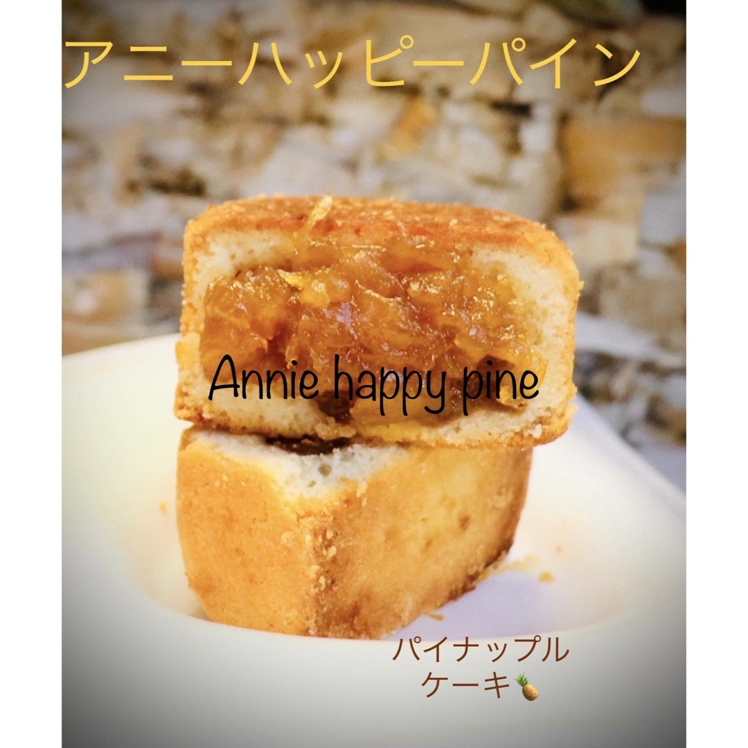 台湾パイナップルケーキ6こAnnie 食品/飲料/酒の食品(菓子/デザート)の商品写真