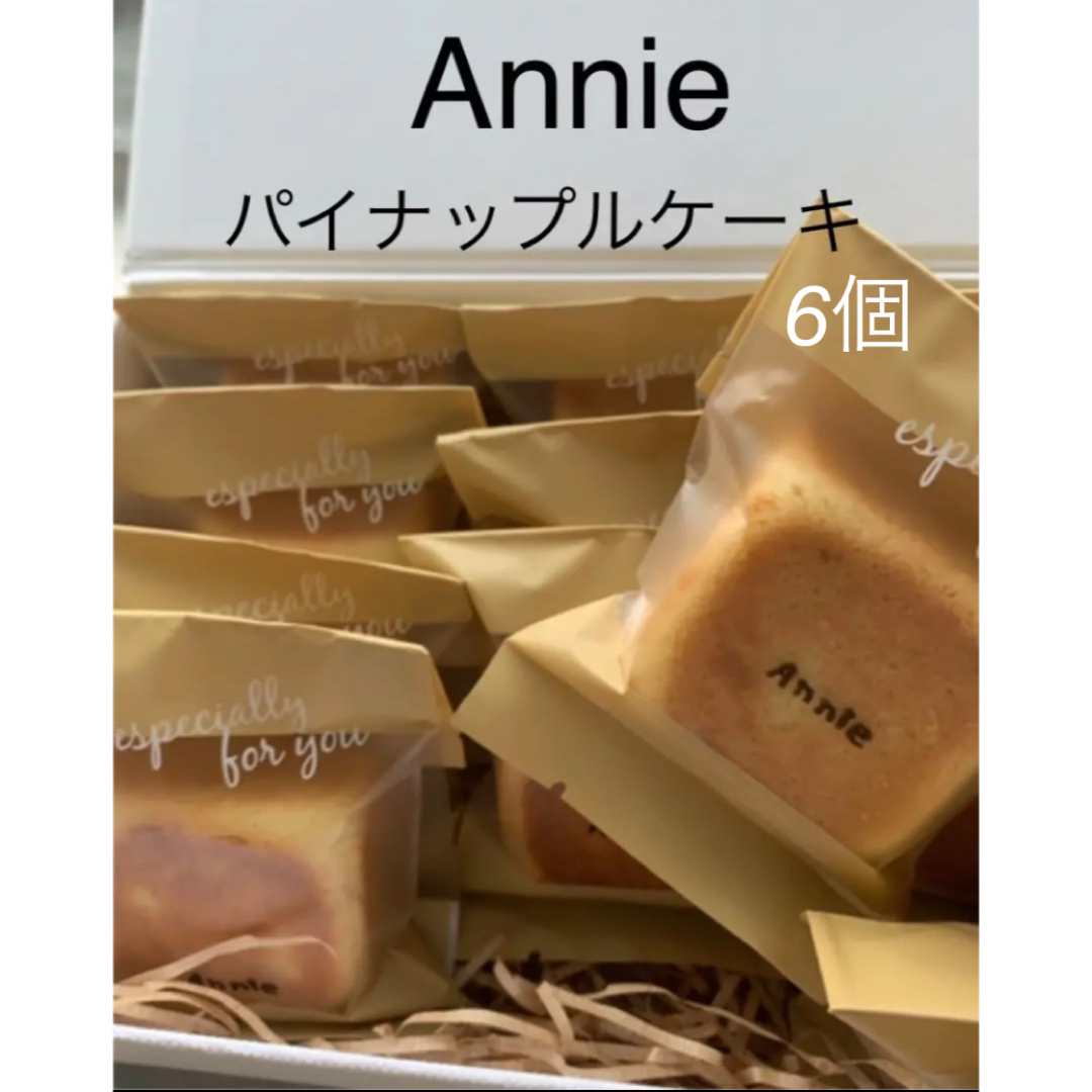 台湾パイナップルケーキ6こAnnie 食品/飲料/酒の食品(菓子/デザート)の商品写真