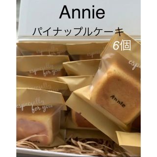 台湾パイナップルケーキ6こAnnie(菓子/デザート)