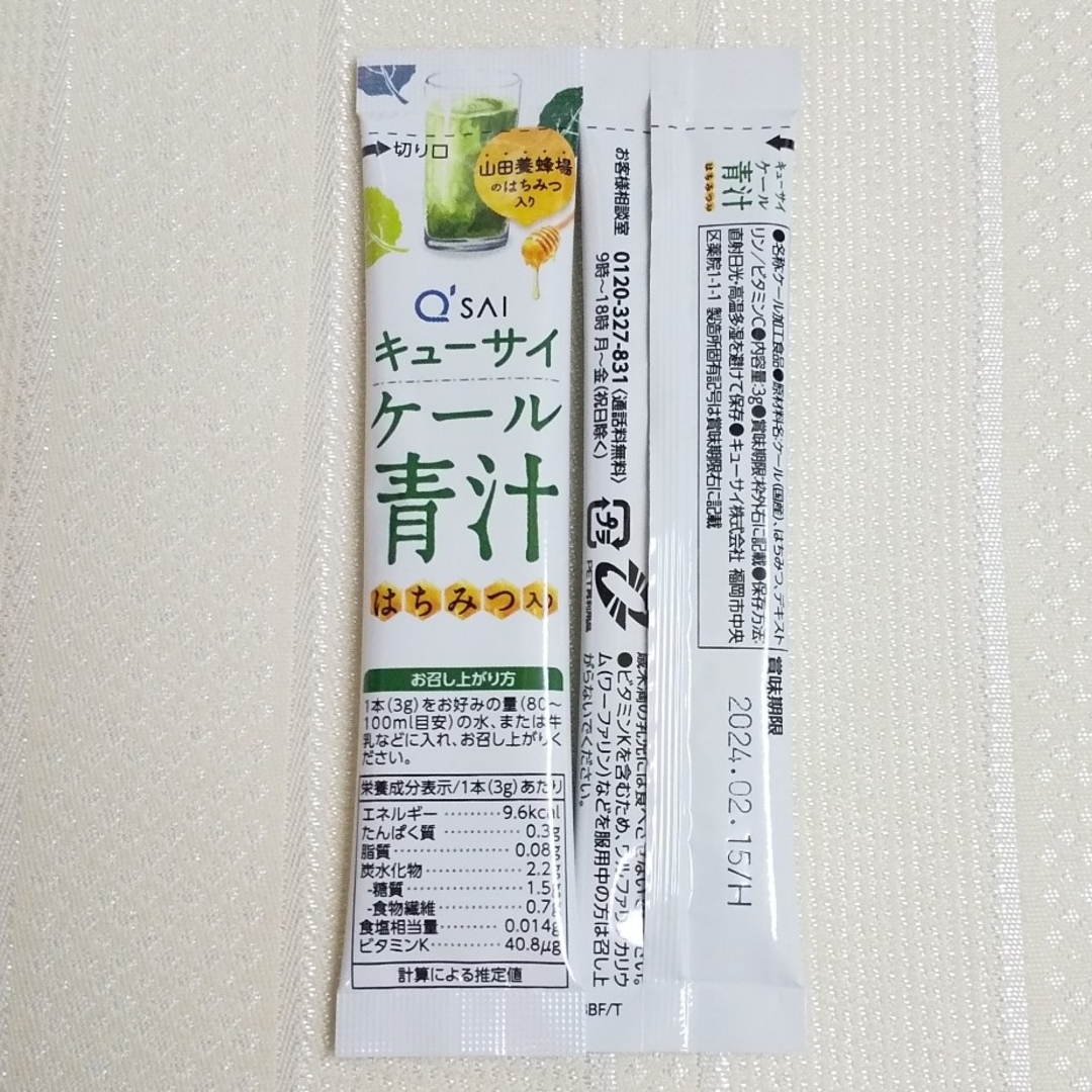 Q'SAI(キューサイ)のキューサイ  ケール青汁 はちみつ入り  6本 食品/飲料/酒の健康食品(青汁/ケール加工食品)の商品写真