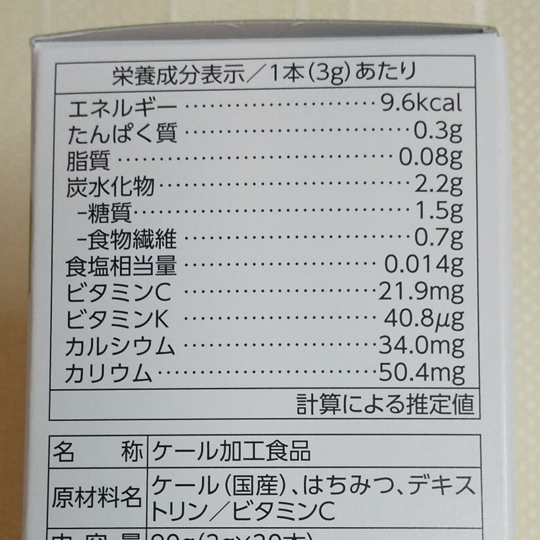 Q'SAI(キューサイ)のキューサイ  ケール青汁 はちみつ入り  6本 食品/飲料/酒の健康食品(青汁/ケール加工食品)の商品写真