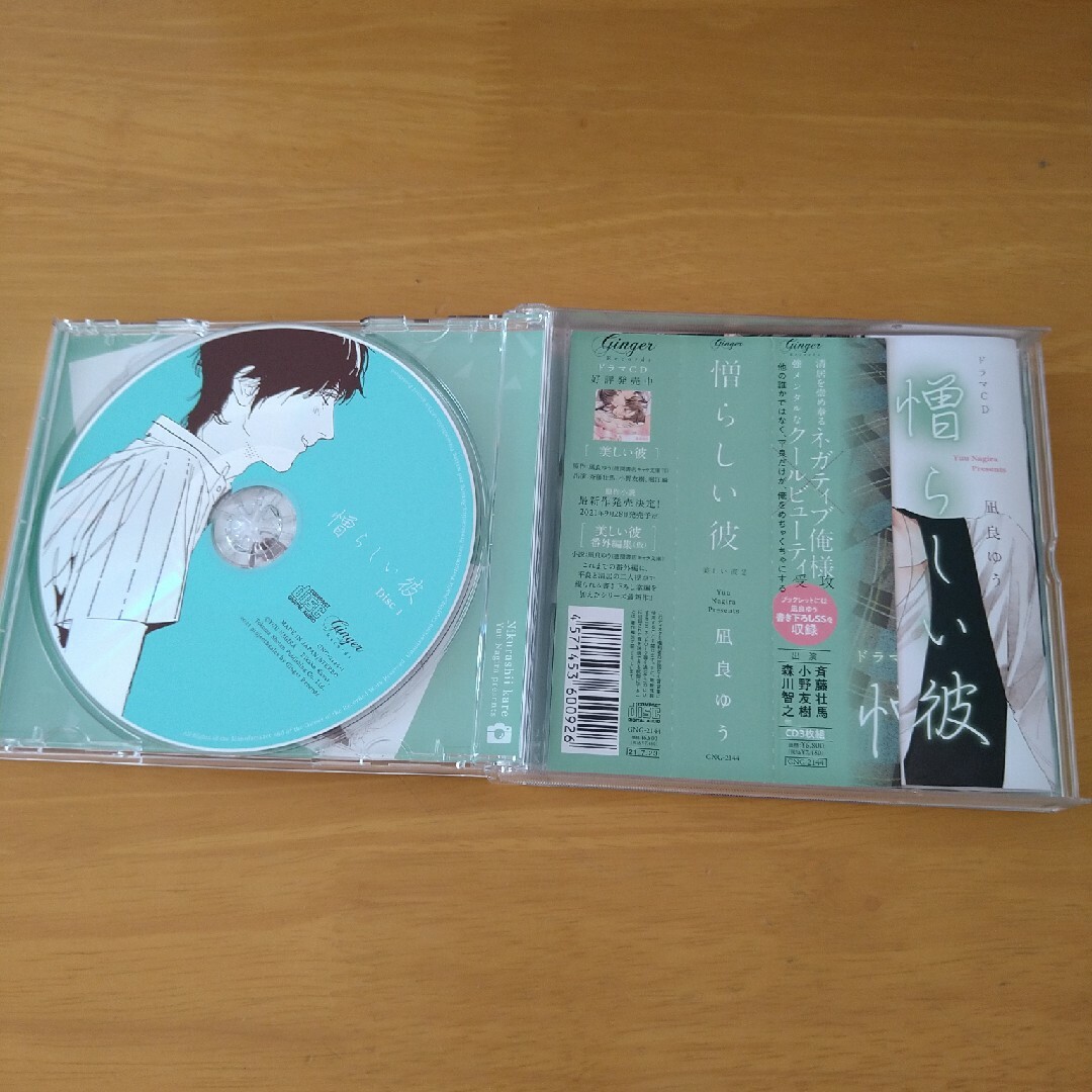 ドラマCD「憎らしい彼　美しい彼2」月齢14 エンタメ/ホビーのCD(アニメ)の商品写真