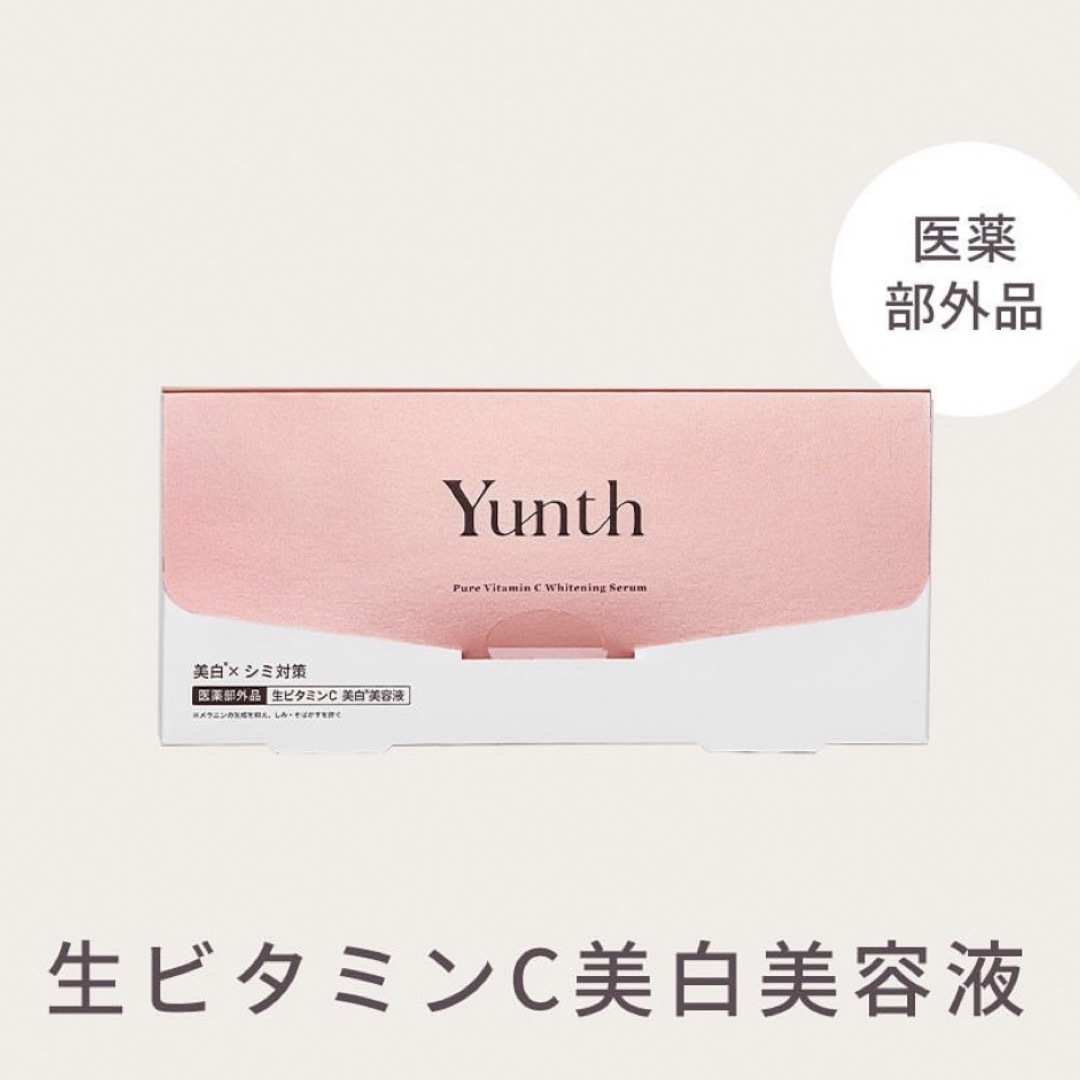 新品未使用　yunth ユンス　生ビタミンC 美白美容液　28包 コスメ/美容のスキンケア/基礎化粧品(その他)の商品写真