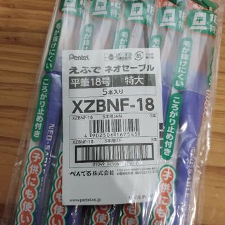 ペンテル(ぺんてる)のぺんてる ネオセーブル 平筆18号 特大　xzbnf-18 5本セット　筆　絵具(絵筆)