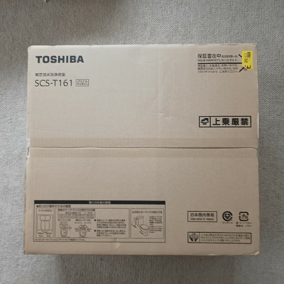 TOSHIBA 温水洗浄便座 クリーンウォッシュ パステルアイボリー SCS-T