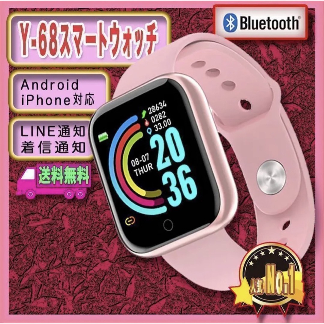 スマートウォッチ Y68 【ピンク】 健康管理 腕時計　多機能　動作確認済み メンズの時計(腕時計(デジタル))の商品写真
