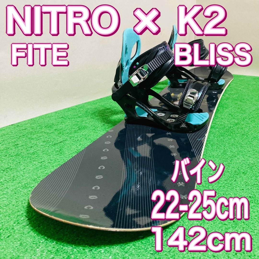 NITRO FATE × K2 BLISS スノーボード レディース 142cmボード