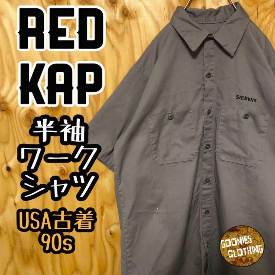 レッドキャップ グレー ベージュ USA 90s 半袖 シャツ ワークシャツ