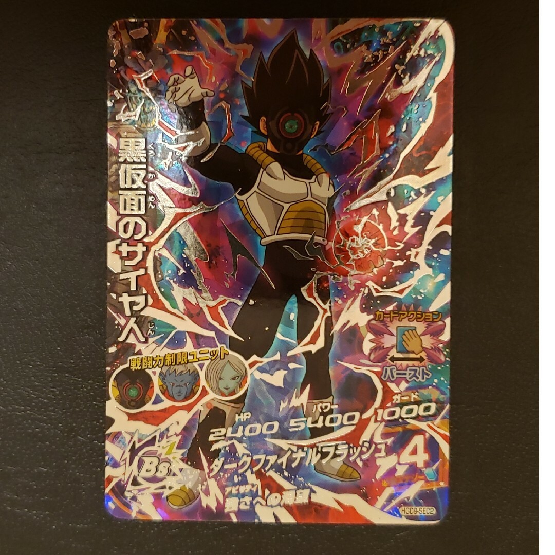 ドラゴンボール(ドラゴンボール)のドラゴンボールヒーローズ　SEC　黒仮面のサイヤ人 エンタメ/ホビーのトレーディングカード(シングルカード)の商品写真