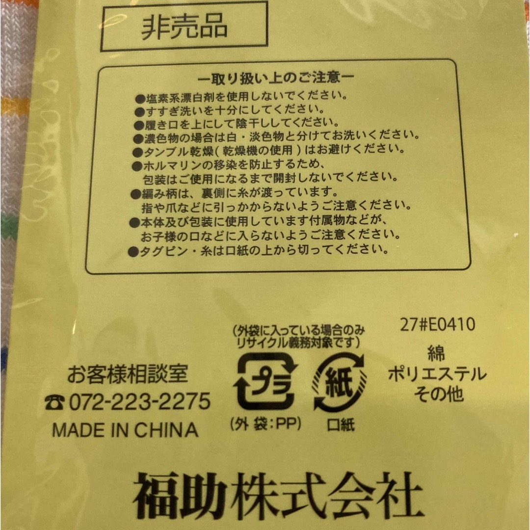 ベビー　レッグウォーマー　アンパンマン　2組 キッズ/ベビー/マタニティのこども用ファッション小物(レッグウォーマー)の商品写真