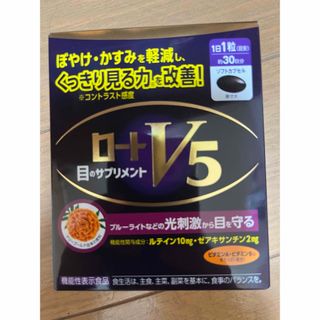 ロートセイヤク(ロート製薬)のロート V5粒 30粒 30日分 目のサプリメント ROHTO ロート製薬(その他)