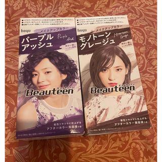 ホーユー(Hoyu)のhoyu ヘアカラー2箱セット♡(カラーリング剤)