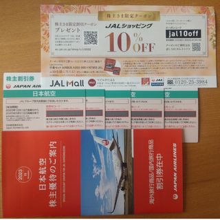 ジャル(ニホンコウクウ)(JAL(日本航空))の【最新】JAL 日本航空 株主優待券 割引券 5枚(その他)