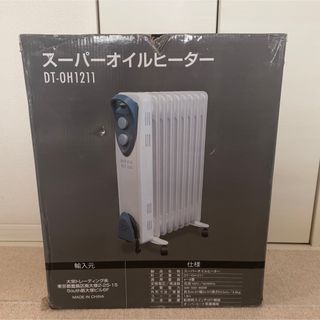 未使用未開封　大栄トレーディング スーパーオイルヒーターDT-OH1211(オイルヒーター)