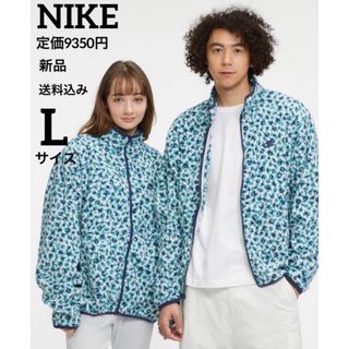 ナイキ(NIKE)の新品★定価9350円★NIKE★フリースジャケット★ブルー★Lサイズ(その他)