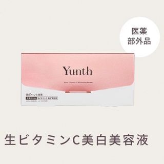 新品未使用　yunth ユンス　生ビタミンC 美白美容液　28包(その他)