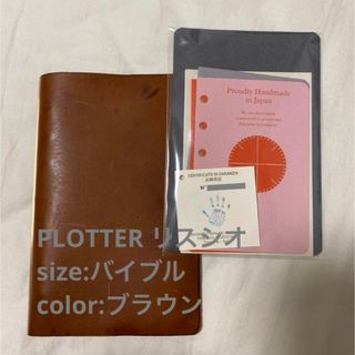 PLOTTERの通販 1,000点以上 | フリマアプリ ラクマ