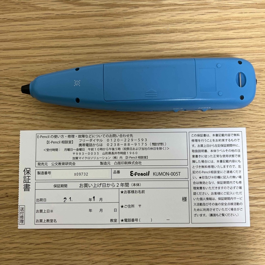 KUMON(クモン)の公文式　イー・ペンシル　E-pencil キッズ/ベビー/マタニティのおもちゃ(知育玩具)の商品写真