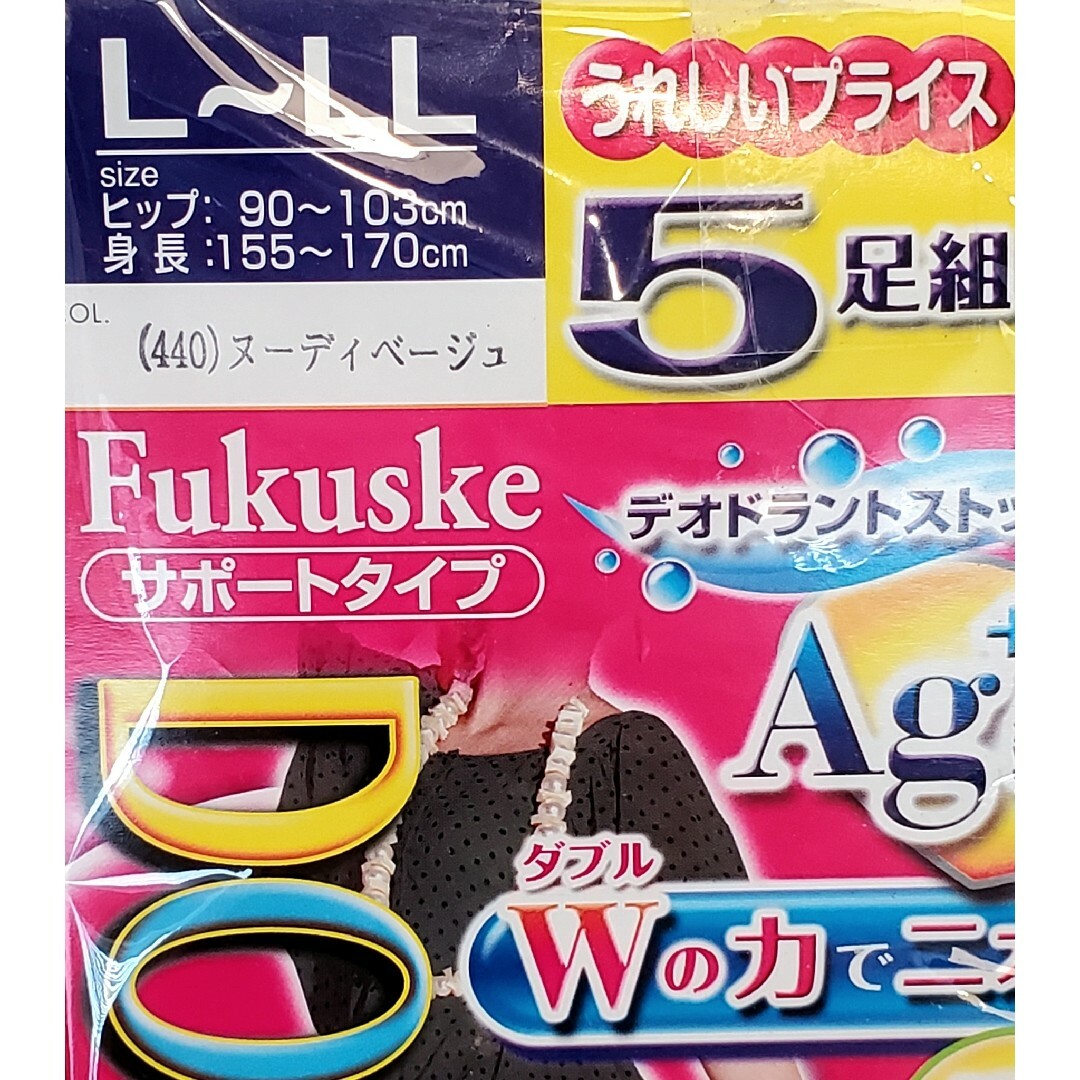 fukuske(フクスケ)の福助 5足組 デオドラントストッキング L～LL ヌーディベージュ 抗菌防臭 レディースのレッグウェア(タイツ/ストッキング)の商品写真