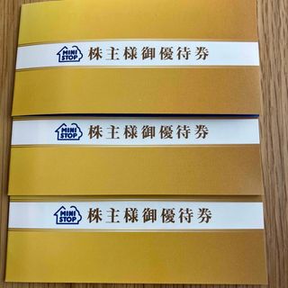 ミニストップ株主優待3冊(フード/ドリンク券)