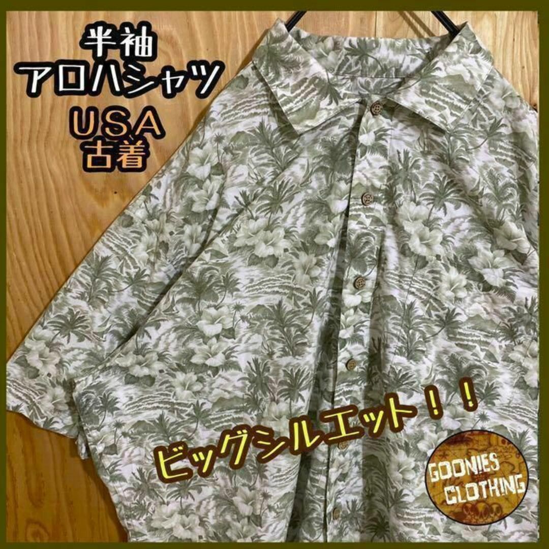 USA 総柄 90s 半袖 アロハ シャツ ハワイ ホワイト 花 夏 灰色