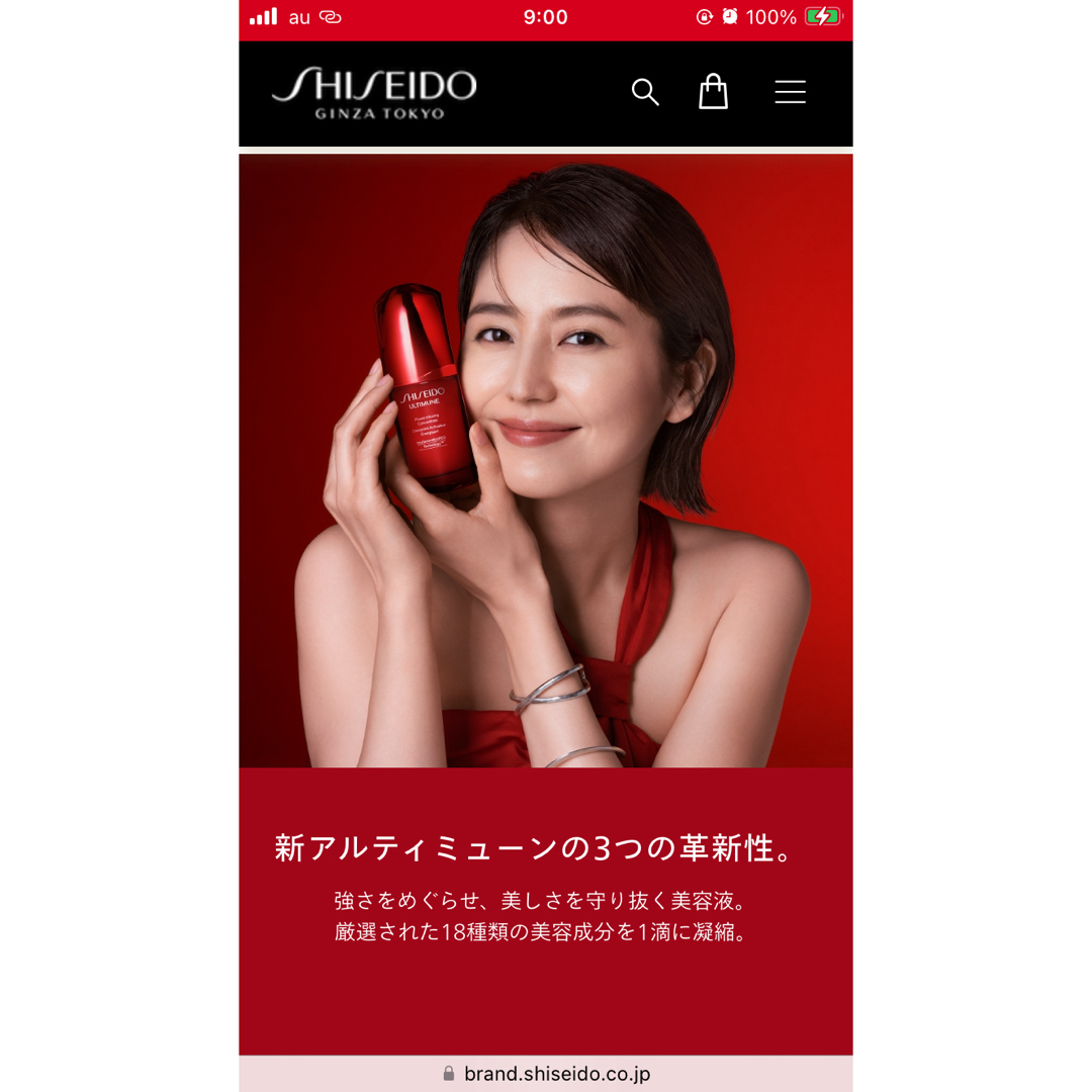 ULTIMUNE（SHISEIDO）(アルティミューン)の11/12 20時までタイムセールSHISEIDO アルティミューンⅢ n コスメ/美容のスキンケア/基礎化粧品(美容液)の商品写真