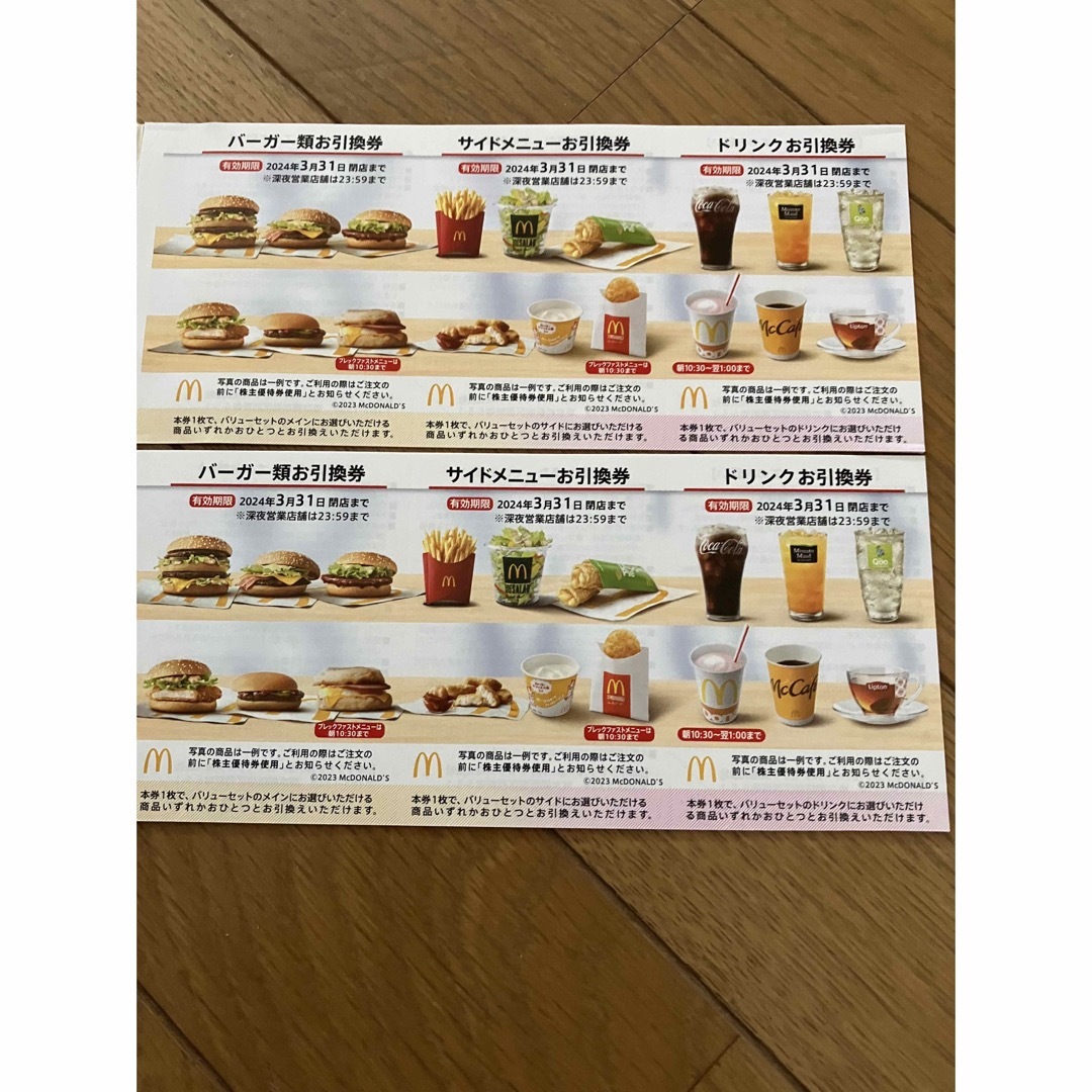 マクドナルド - 最新 マクドナルド 株主優待券 2セットの通販 by