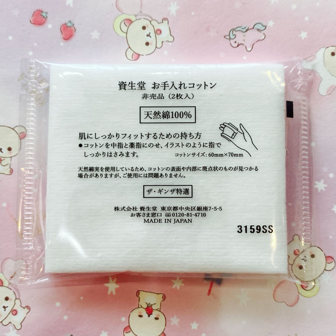 HAKU（SHISEIDO）(ハク)のリファイナー お手入れコットン メラノフォーカスUV 日中美白美容液 コスメ/美容のスキンケア/基礎化粧品(美容液)の商品写真