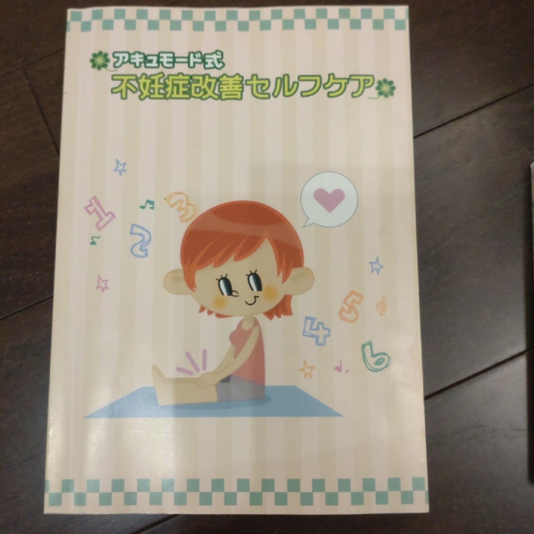アキュモード式不妊症改善セルフケア DVD付の通販 by kiki｜ラクマ