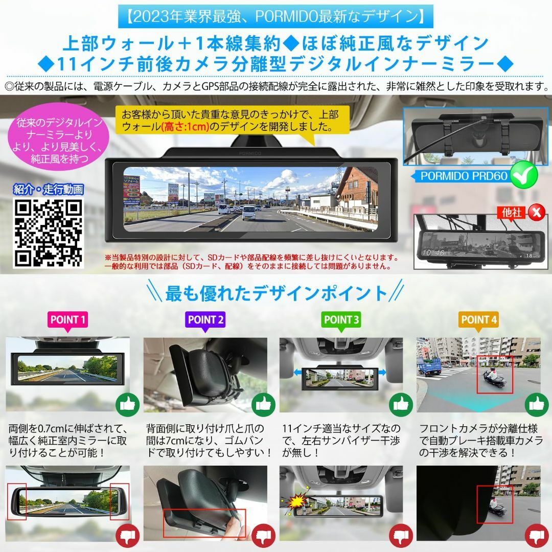PORMIDO ポーミド ドライブレコーダー ミラー型 前後カメラ 11インチ上