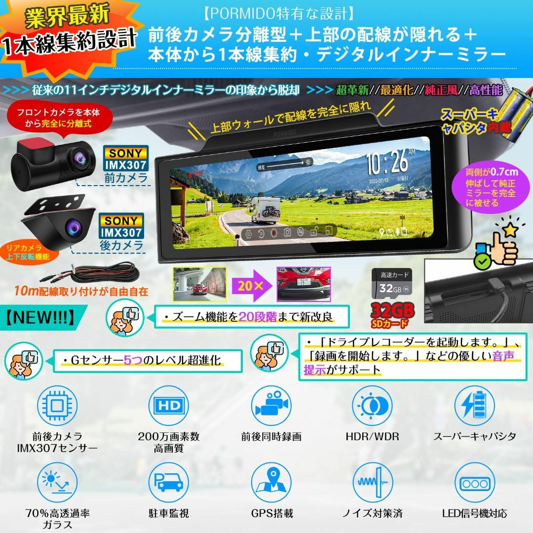 【高画質】ドライブレコーダー ミラー型 前後カメラ   11インチ 32GB