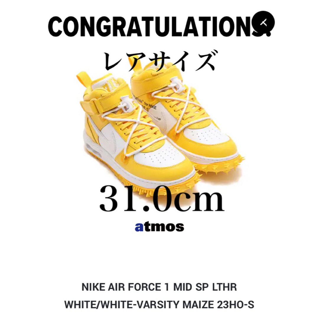 Off-White × Nike Air Force 1 Mid SP 31cm メンズの靴/シューズ(スニーカー)の商品写真
