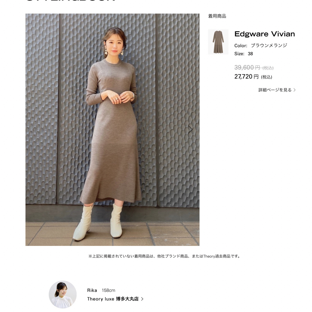 セオリー♡2022 昨季　ニットワンピース　美品　edgware Vivian