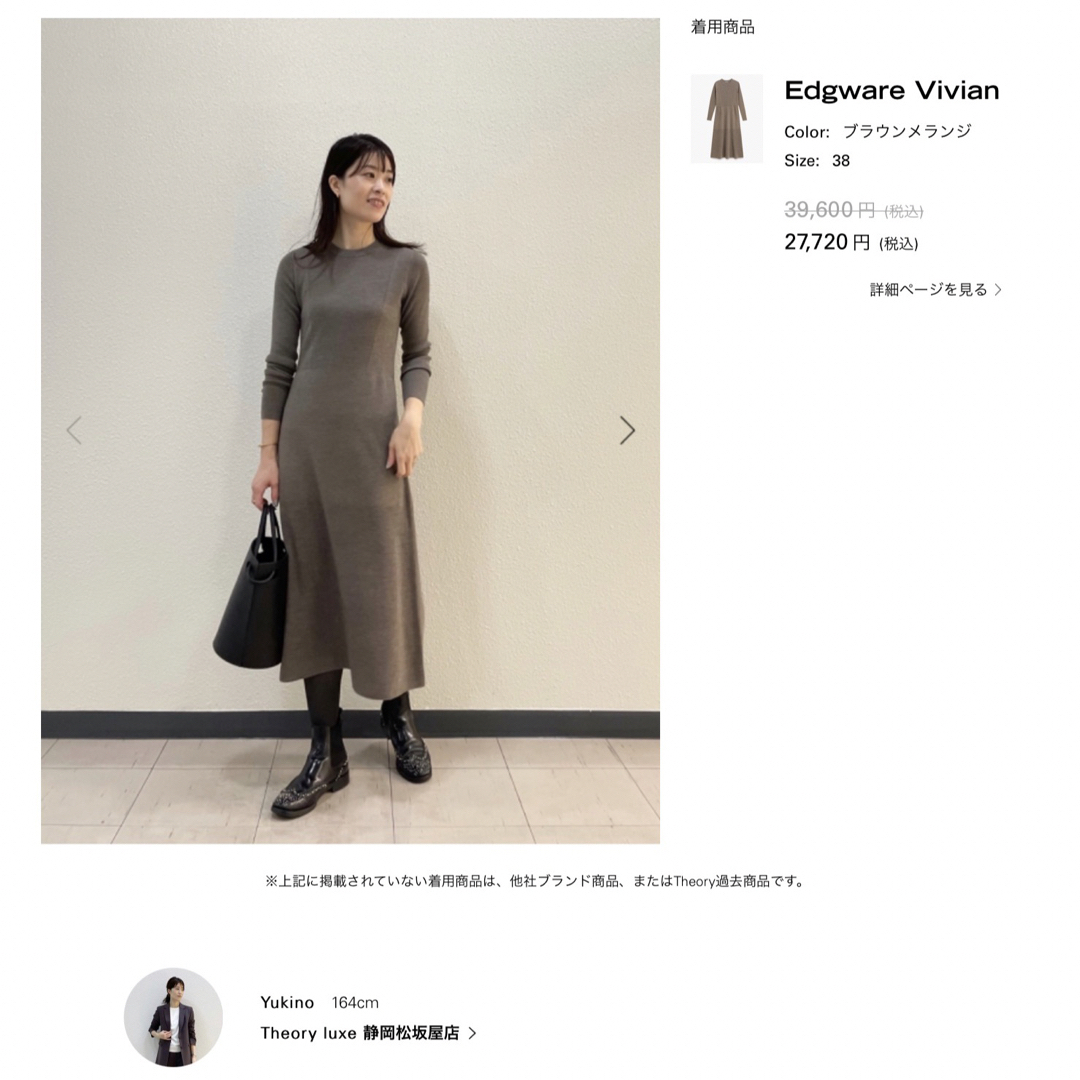 セオリー♡2022 昨季　ニットワンピース　美品　edgware Vivian