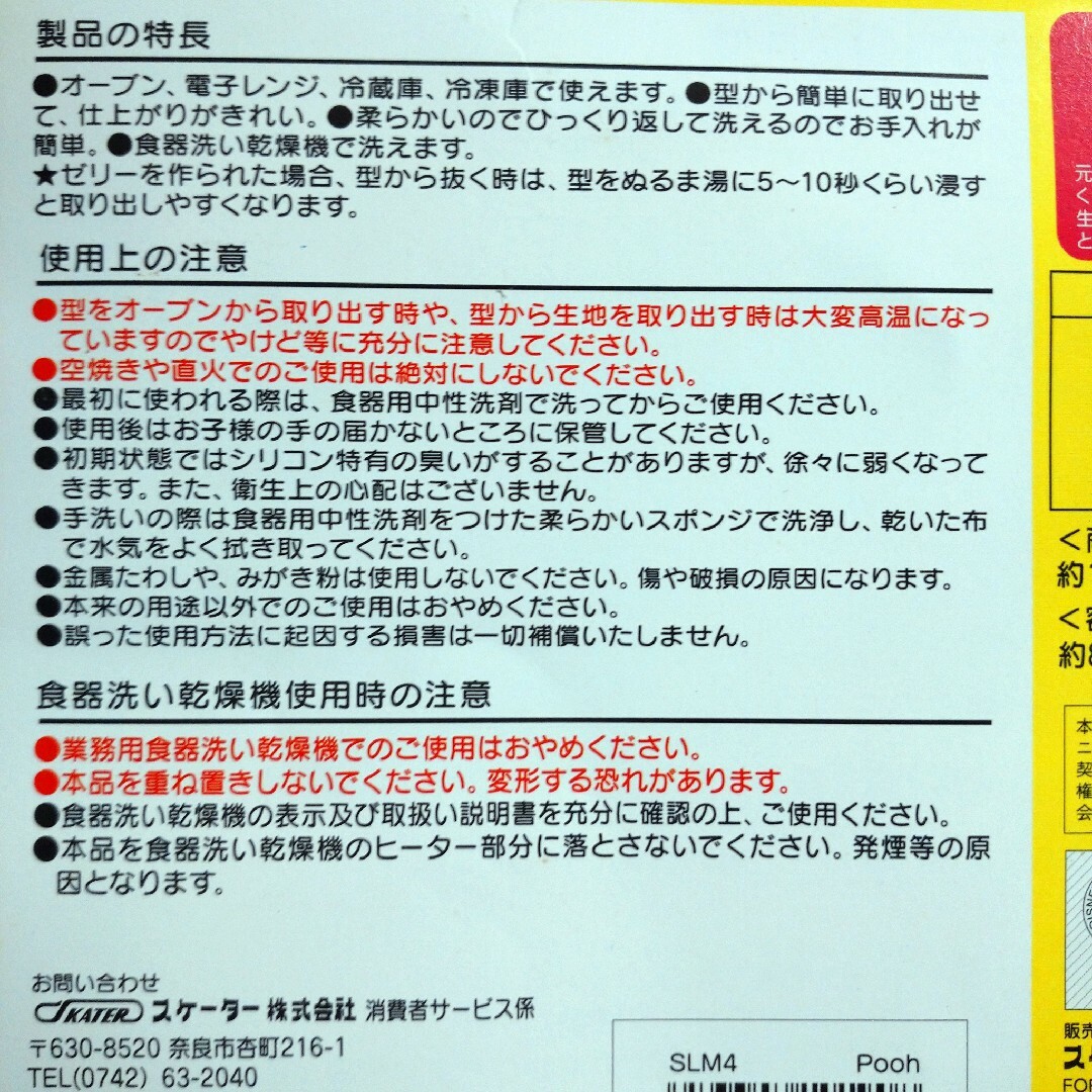 くまのプーさんシリコン型  シリコン製ミニマドレーヌ型 プーさんケーキ型 インテリア/住まい/日用品のキッチン/食器(調理道具/製菓道具)の商品写真