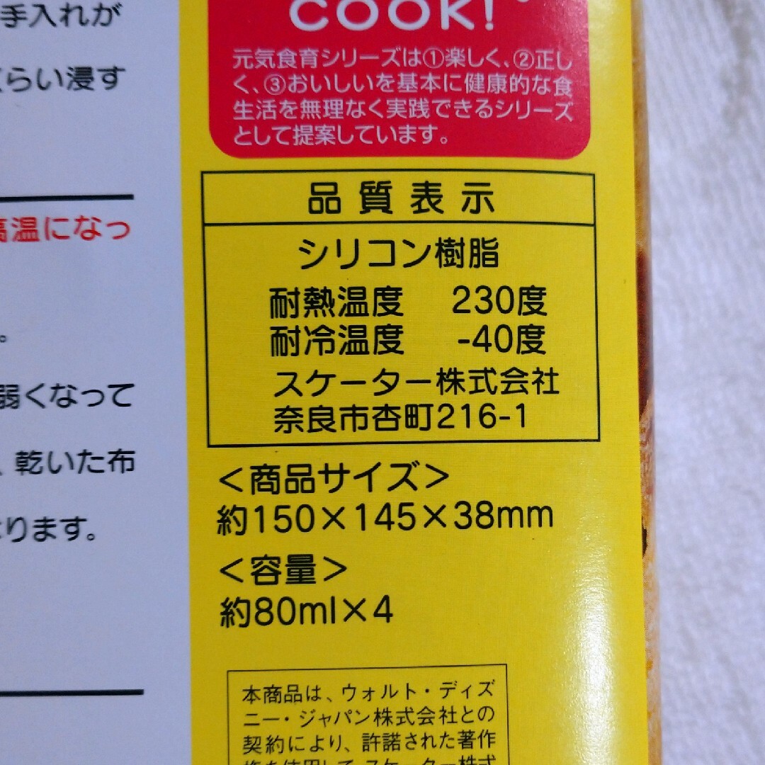 くまのプーさんシリコン型  シリコン製ミニマドレーヌ型 プーさんケーキ型 インテリア/住まい/日用品のキッチン/食器(調理道具/製菓道具)の商品写真