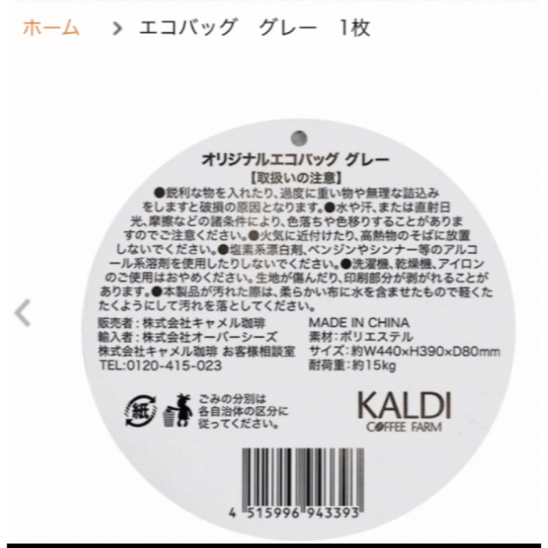 KALDI(カルディ)の【新色】KALDI カルディオリジナル  エコバッグ グレー グリーン 2点 エンタメ/ホビーのエンタメ その他(その他)の商品写真